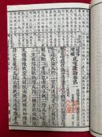 冠導増補成唯識論　10巻10冊揃