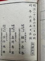冠導増補成唯識論　10巻10冊揃