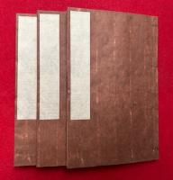 大乗起信論裂網疏　6巻3冊揃