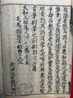 往生礼讃鼓吹　五部九巻　10巻10冊揃