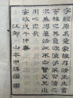 本朝三字経