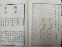 新撰詩語活用　3巻３冊揃