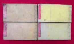 佩文斎詠物詩選　4巻4冊揃　（初編・2編）