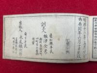 唐宋連珠詩格　2巻2冊揃