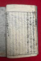 見外白宇瑠璃　5巻５冊揃　絵入　（県外白得利）