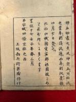 三貫柏　2巻2冊揃