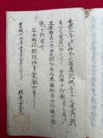 【写本】両部曼荼羅私部　（秘蔵記・三部秘釈）