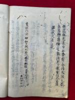 【写本】毘盧遮那仏別行経　【青蓮院蔵本補足】