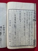 三考釈義　初編