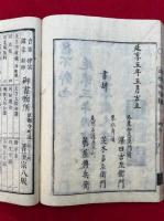 念仏醍醐秘要蔵