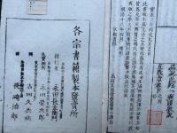華厳五教章冠註　3巻10冊揃　（冠註五教章）