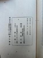 興禅大燈国師年譜