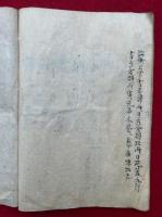 【写本】永字八法図并魏太祖書論　文字起原等