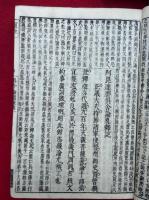 倶舎論頌疏　冠註講苑　29巻14冊揃　（倶舎論頌釈疏）