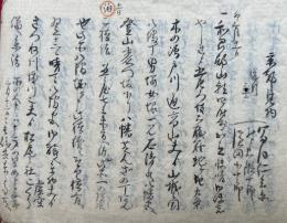 【写本】平安神社仏閣諸道しるべ
