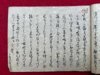 【写本】平安神社仏閣諸道しるべ