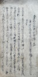【写本】遠州小夜中山夜啼石　2巻2冊揃