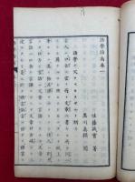 語学指南　4巻4冊揃