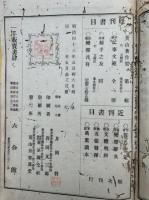 叡覧かなづかひ変声音符　（国字用法変声音符）
