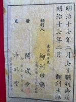 語彙別記　官版