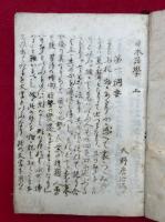 日本語学