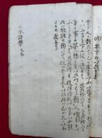 日本語学
