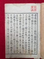 般若心経静坐談