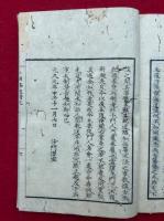 蓮門住持訓（正続）・釈氏憲法・大師七箇條起請文