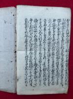官女松虫鈴虫法尼略縁起