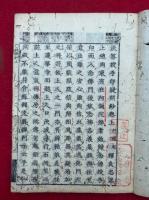 決答授手印疑問鈔　并縁起　重修　2巻2冊揃