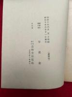 蘆花浅水
