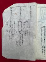 【写本】即身義分科（即身成仏義分科）