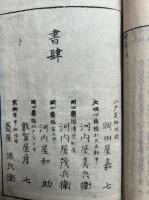 歌袋　6巻6冊揃　（うたふくろ）