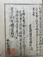 源三位頼政家集　2巻2冊揃