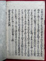 八雲抄　6巻7冊揃