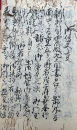【写本】維摩会隆実講師次第