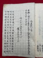 【写本】三十五種領解誤・文如上人大坂講中エ被下候御書抜写・信心獲得之御文講弁・石列濱田宗論一件・六要抄之文