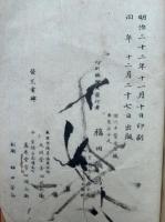 釈教百首