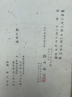 釈教百首