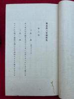 曼殊院宮覚恕准三宮御歌集