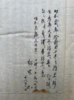【写本】妙法蓮華経見聞（従地湧出品・分別功徳品・随喜功徳品・法師功徳品・常不軽菩薩品・如来神力品・属累品）