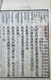 金剛錍論