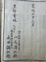 金剛錍論