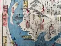 【彩色木版画】象頭山參詣道紀州加田ヨリ讃岐廻并播磨名勝附
