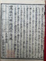 大慧普覚禅師書　4巻2冊揃