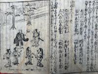 一休はなし　絵入　4巻2冊揃