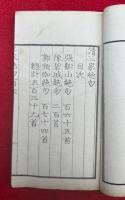 清三家絶句　3巻3冊揃　（清朝三家絶句集「張松山・陳碧城・郭頻伽」）