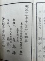 清三家絶句　3巻3冊揃　（清朝三家絶句集「張松山・陳碧城・郭頻伽」）