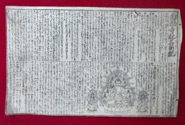 【マクリ】南都寺社名所記　絵入