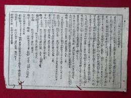 【マクリ】山城列慧日山東福禅寺